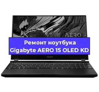Замена жесткого диска на ноутбуке Gigabyte AERO 15 OLED KD в Воронеже